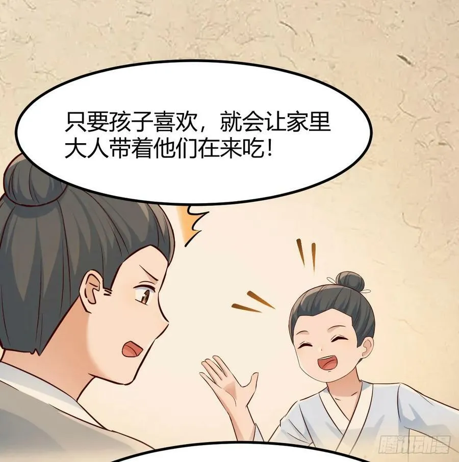 反派出手了 第17页