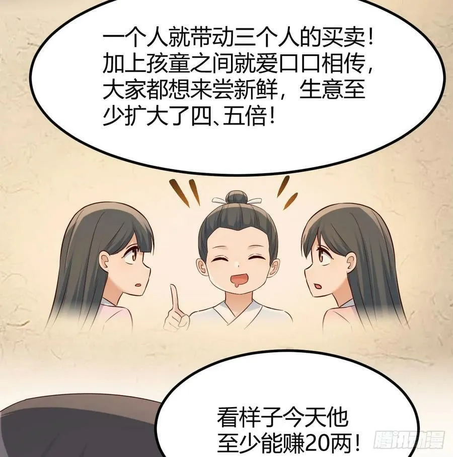 反派出手了 第18页