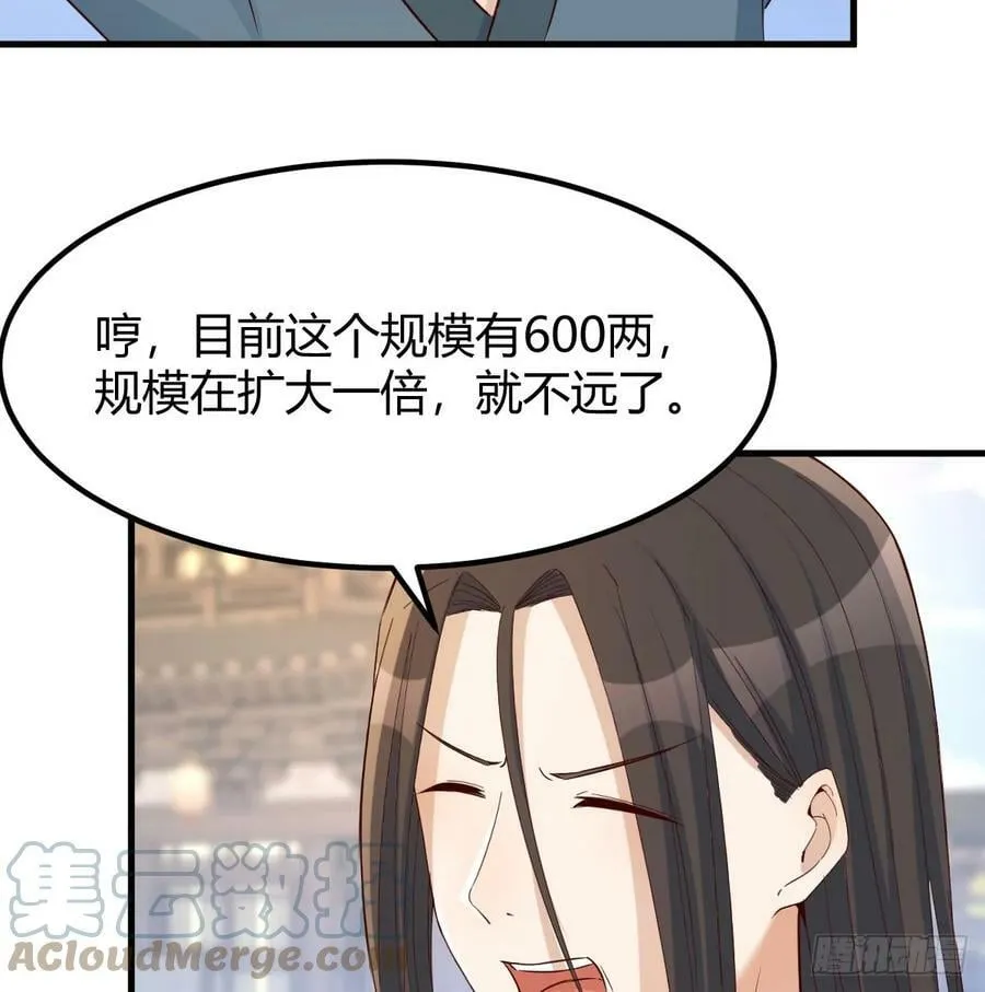 反派出手了 第25页