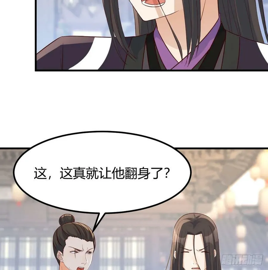 反派出手了 第26页