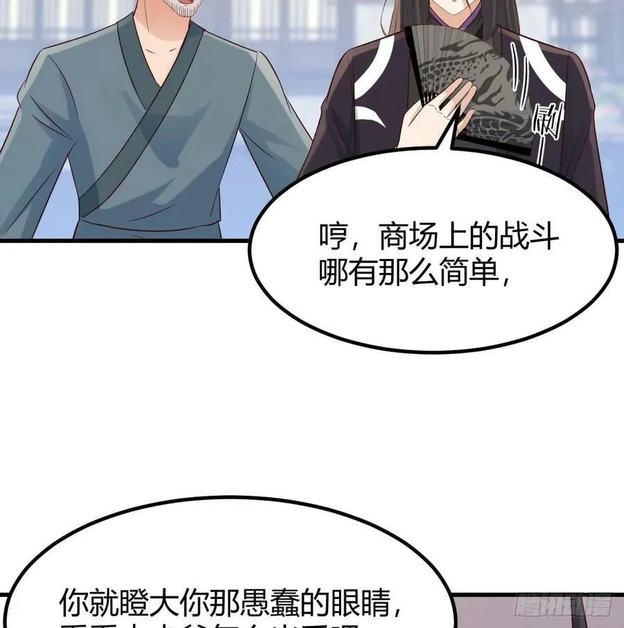反派出手了 第27页