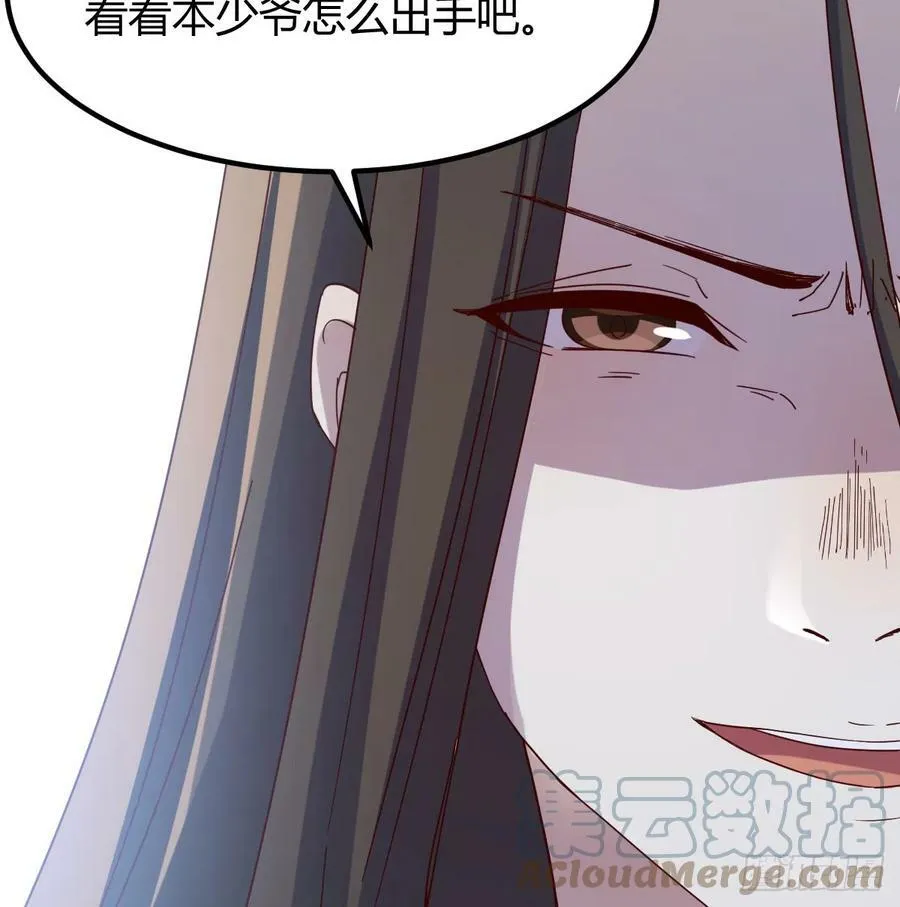 反派出手了 第28页