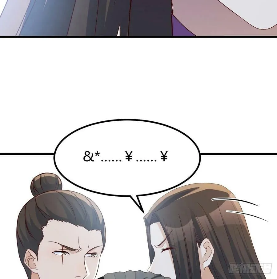 反派出手了 第29页