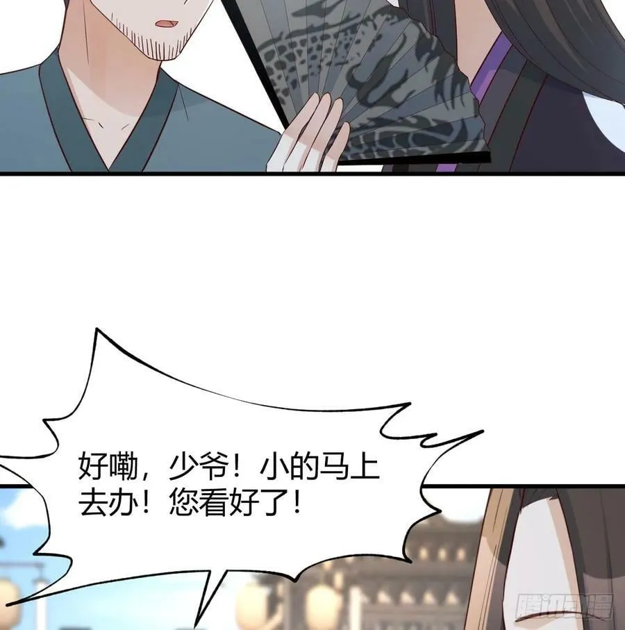 反派出手了 第30页