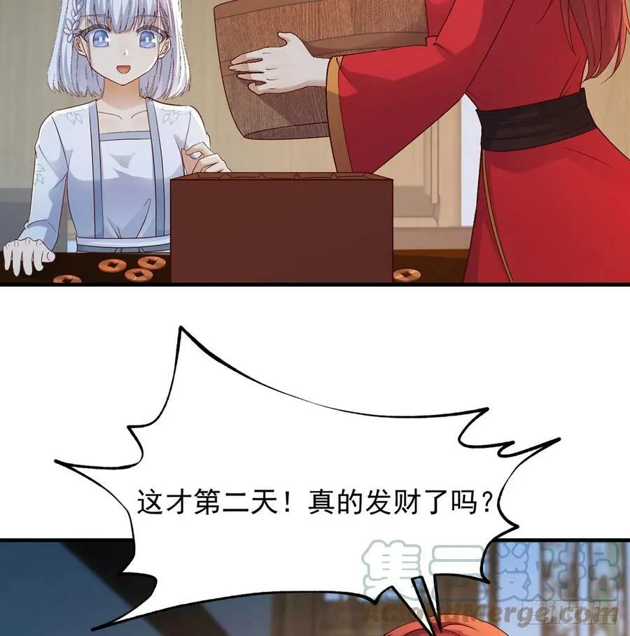 反派出手了 第40页