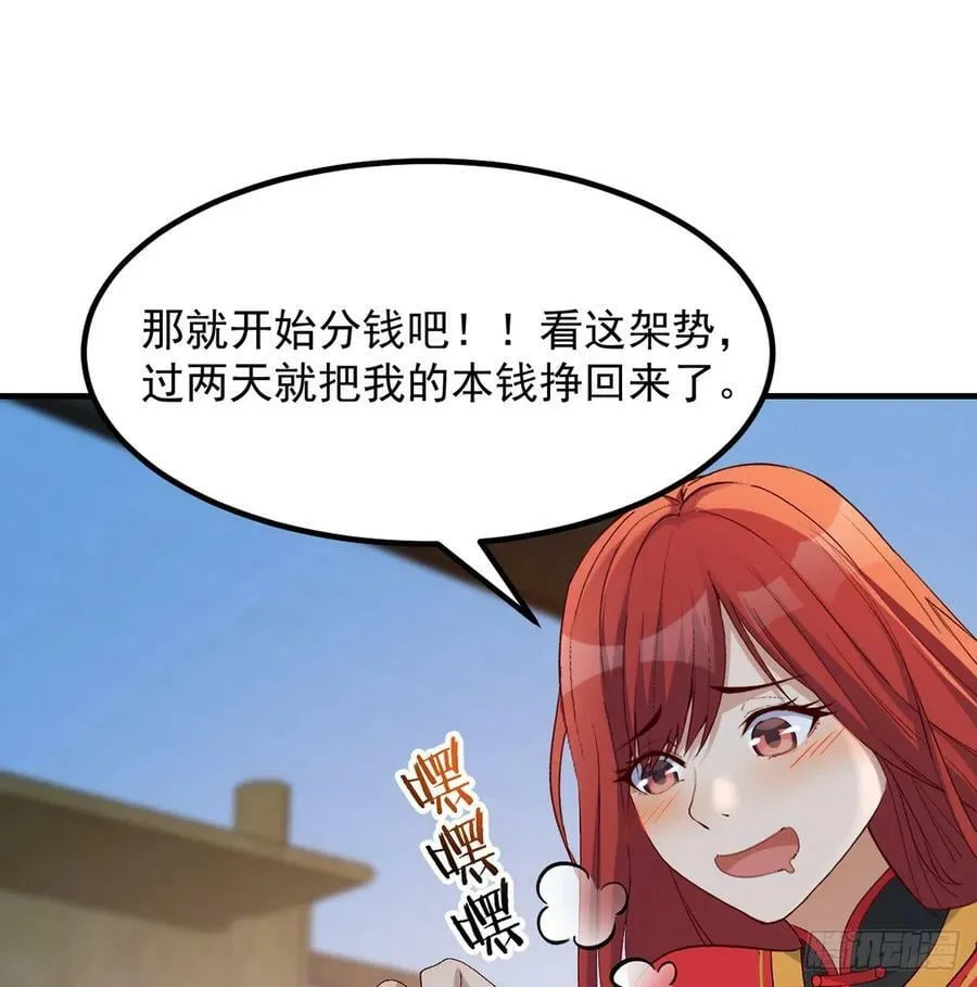 反派出手了 第42页
