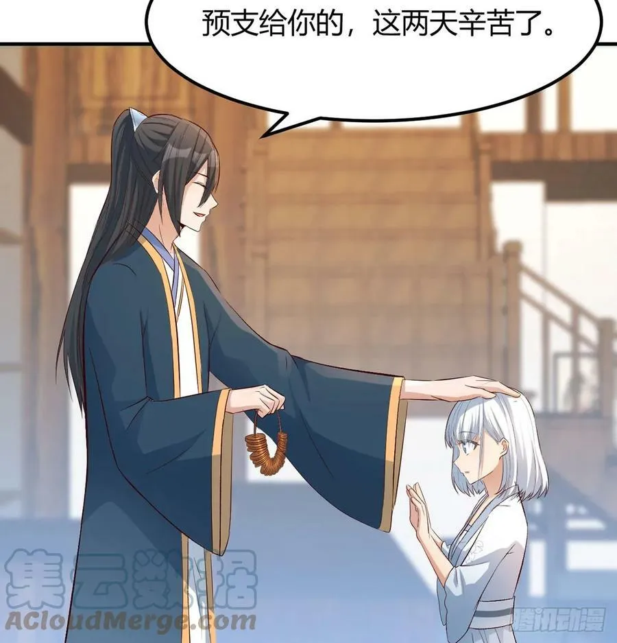 反派出手了 第52页