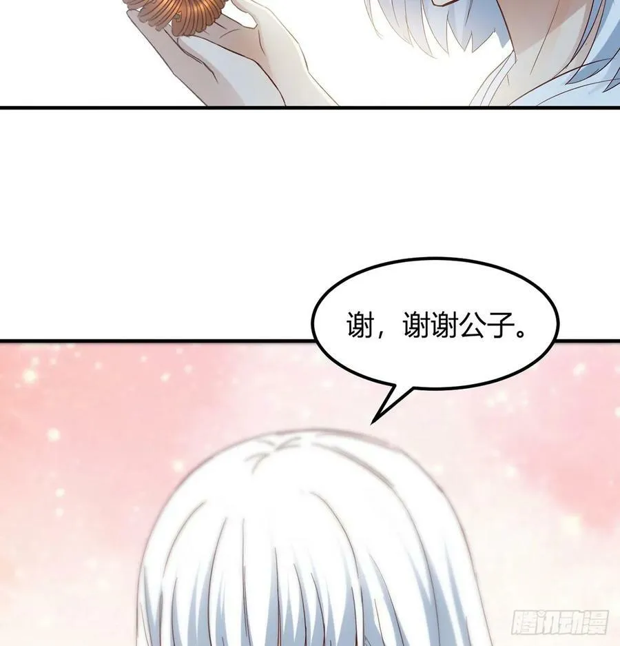 反派出手了 第54页