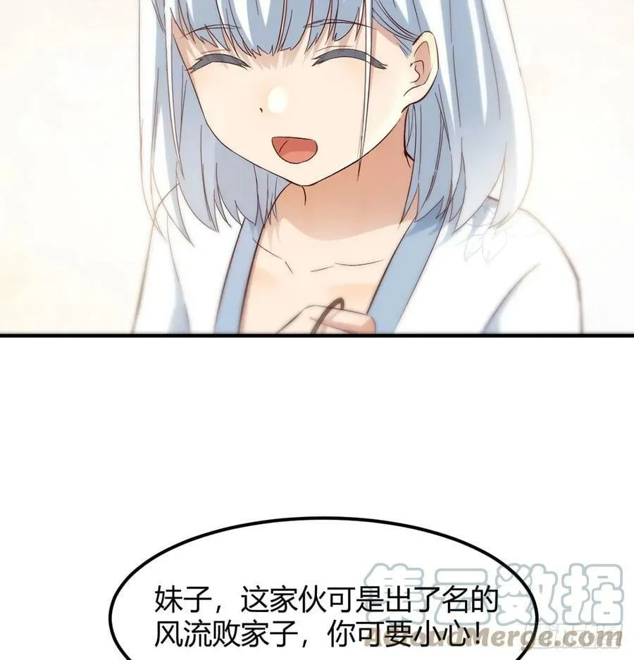 反派出手了 第55页