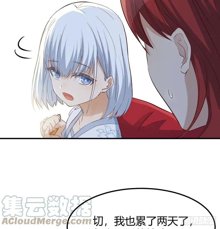 反派出手了 第58页