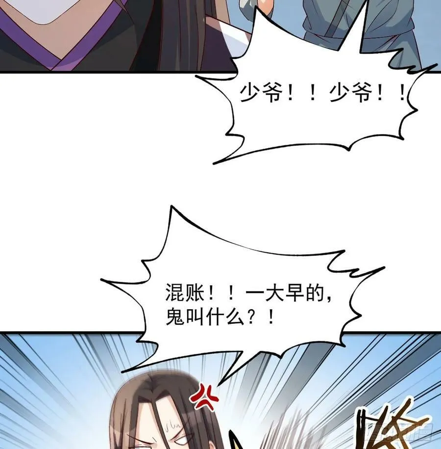 收入翻三倍 第45页