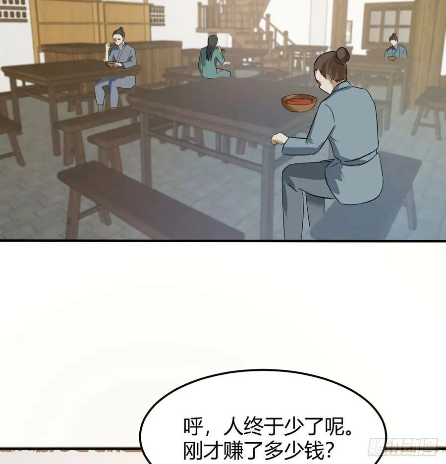 赔钱赚吆喝 第3页