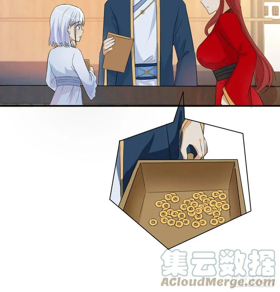 赔钱赚吆喝 第7页