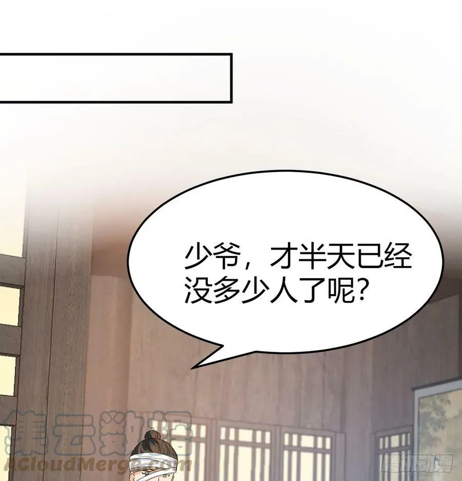 赔钱赚吆喝 第13页