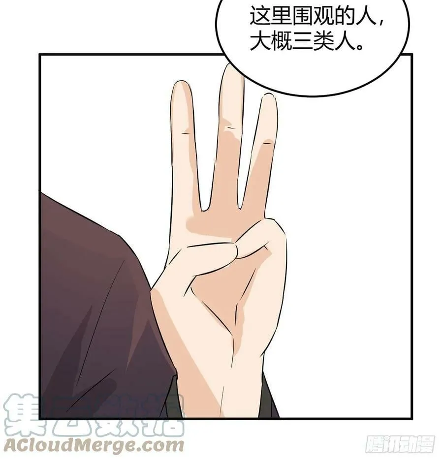 赔钱赚吆喝 第16页