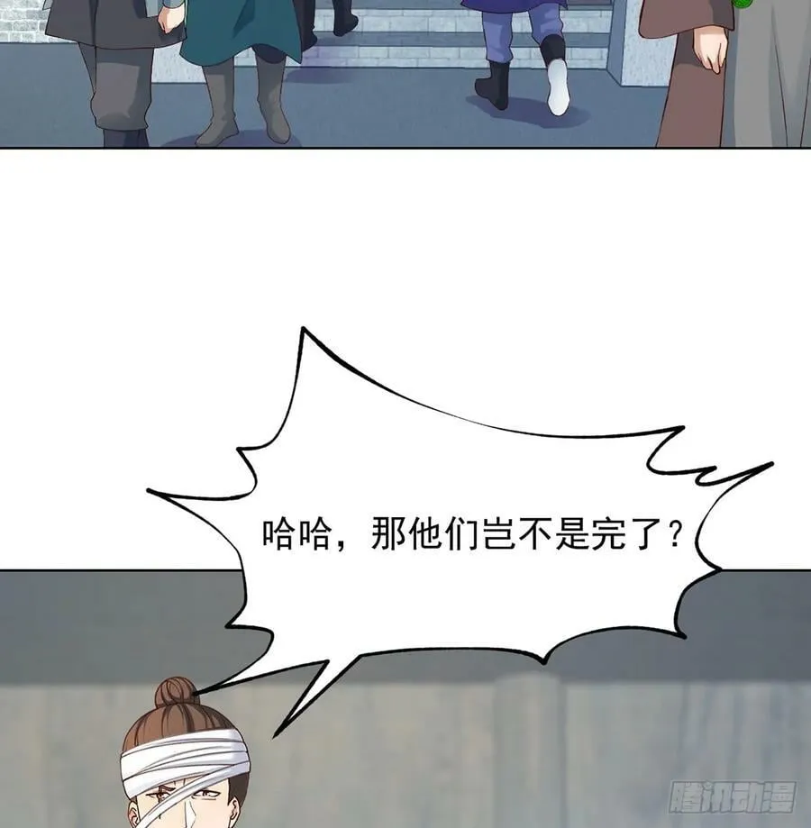 赔钱赚吆喝 第29页
