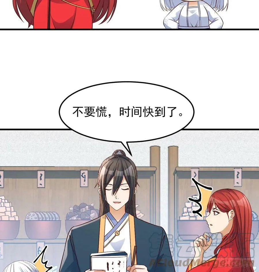 赔钱赚吆喝 第43页