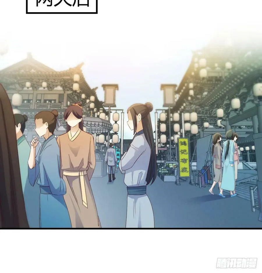 开业了！ 第3页