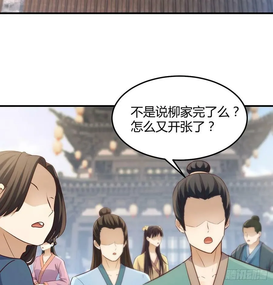 开业了！ 第5页