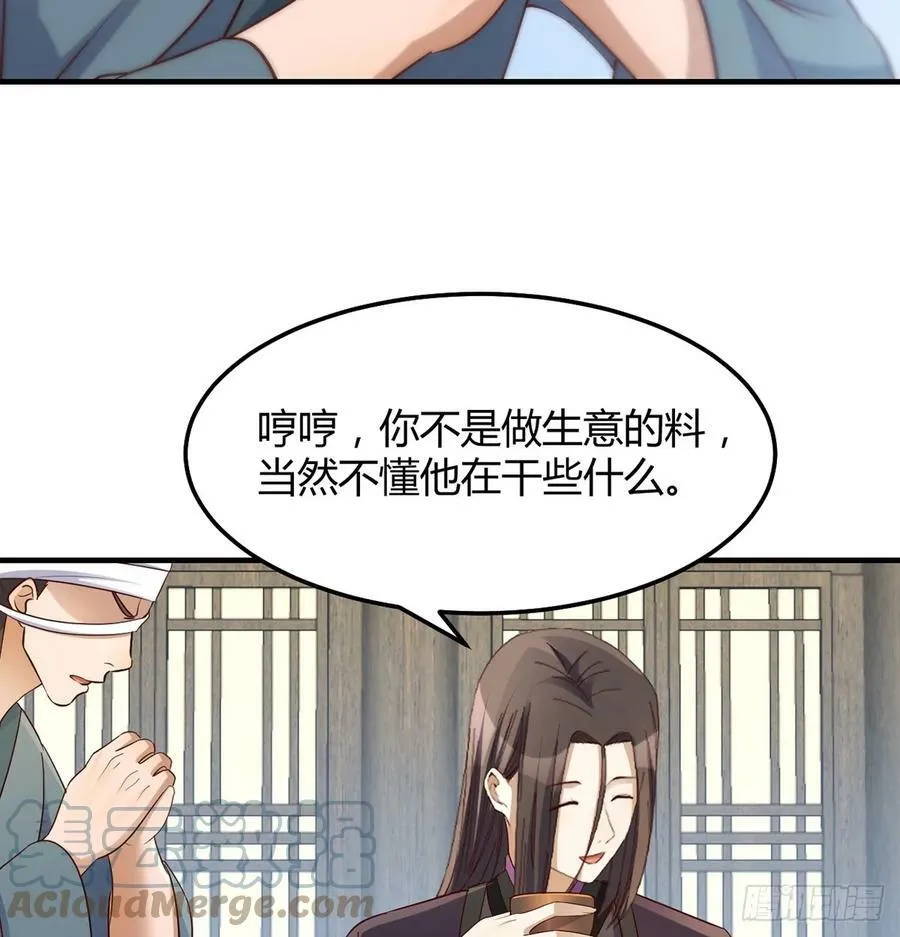 开业了！ 第13页