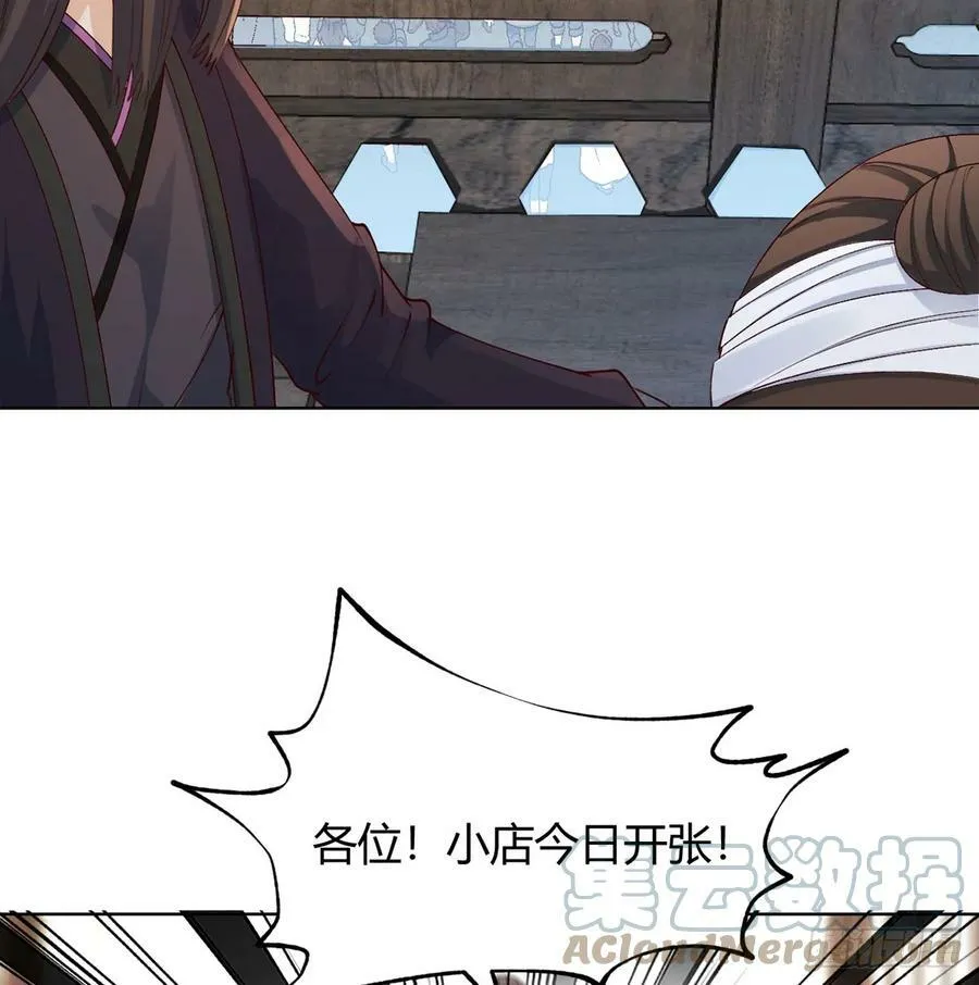 开业了！ 第43页