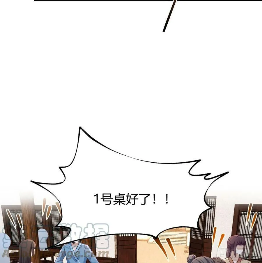 开业了！ 第52页