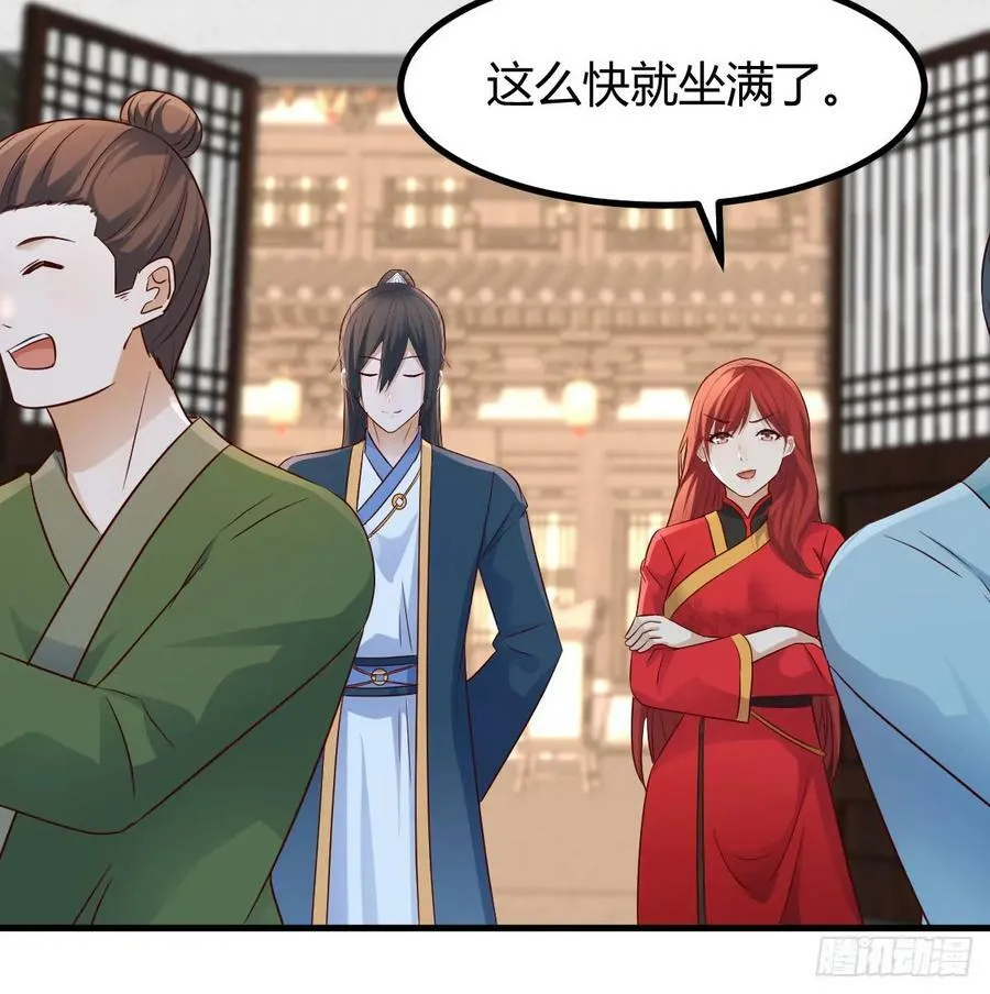 开业了！ 第56页