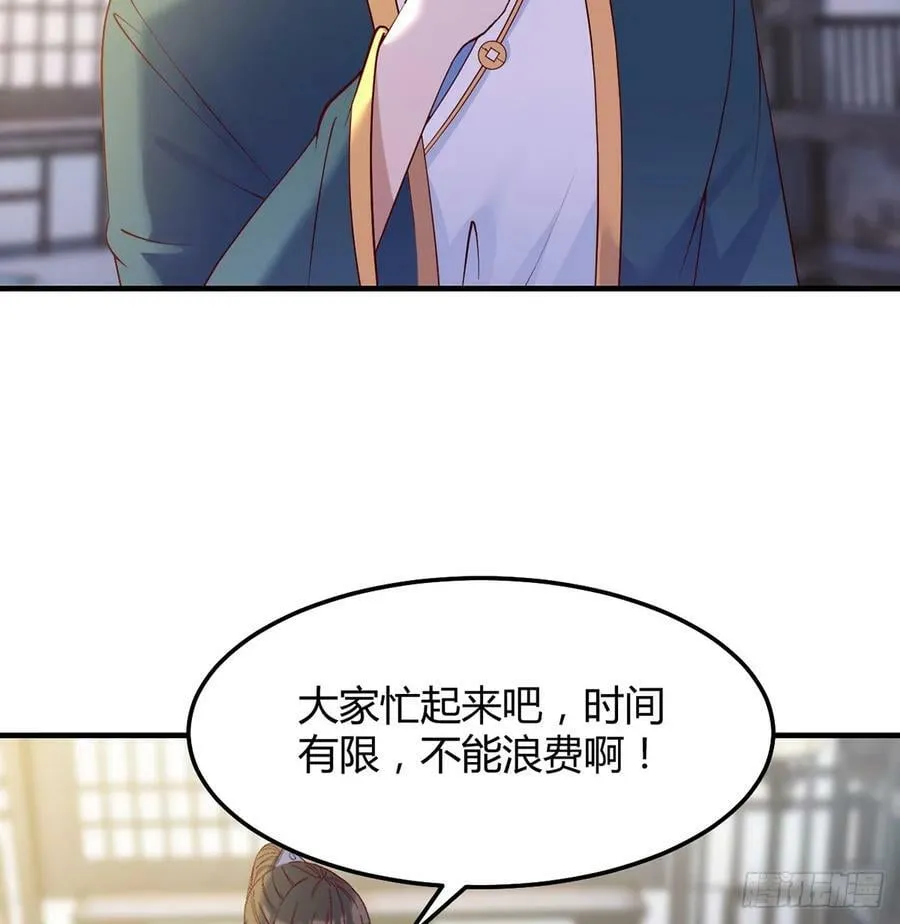 开店准备 第3页