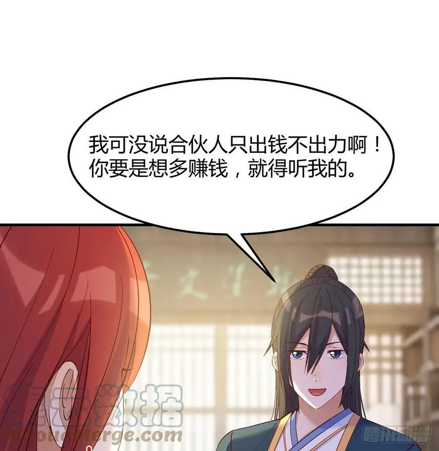 开店准备 第7页