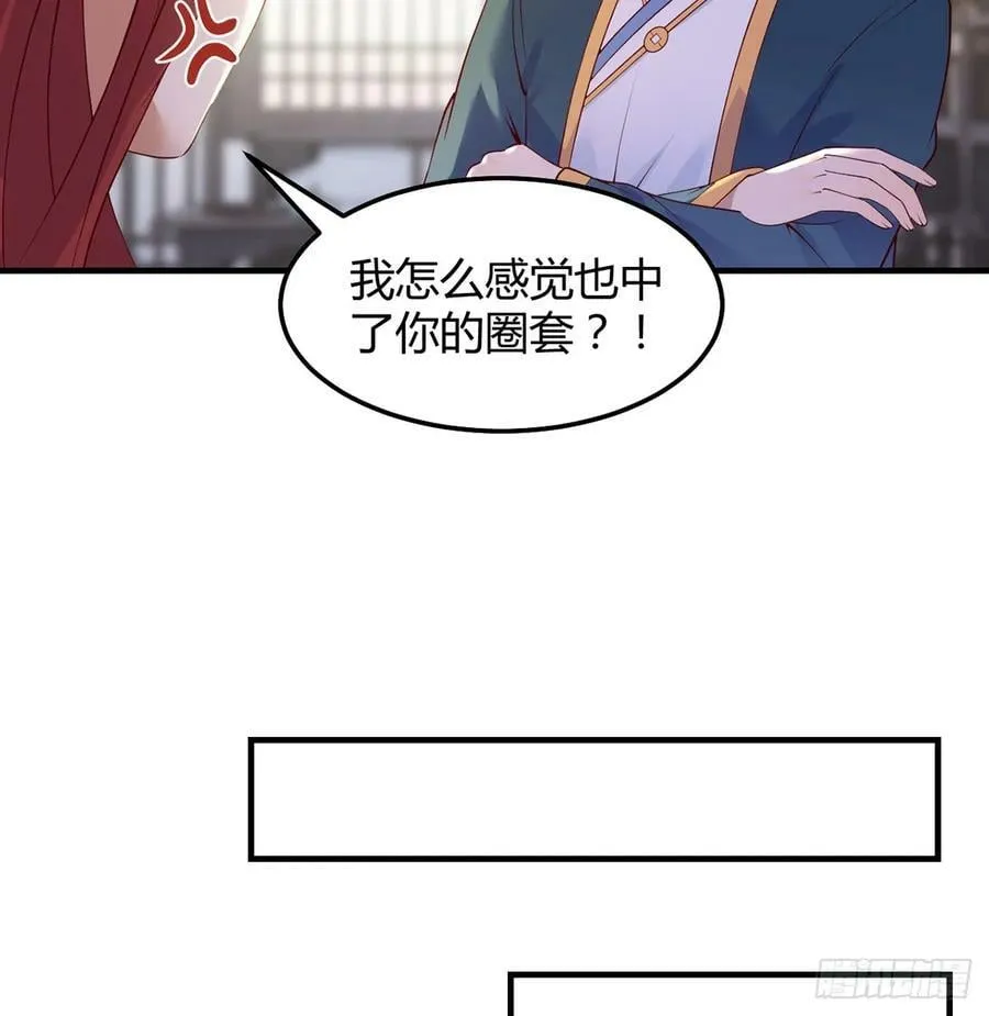 开店准备 第8页