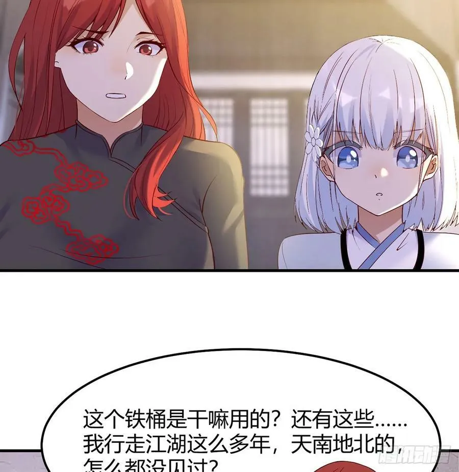 开店准备 第11页