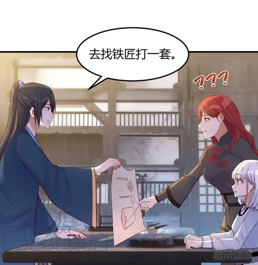 开店准备 第13页