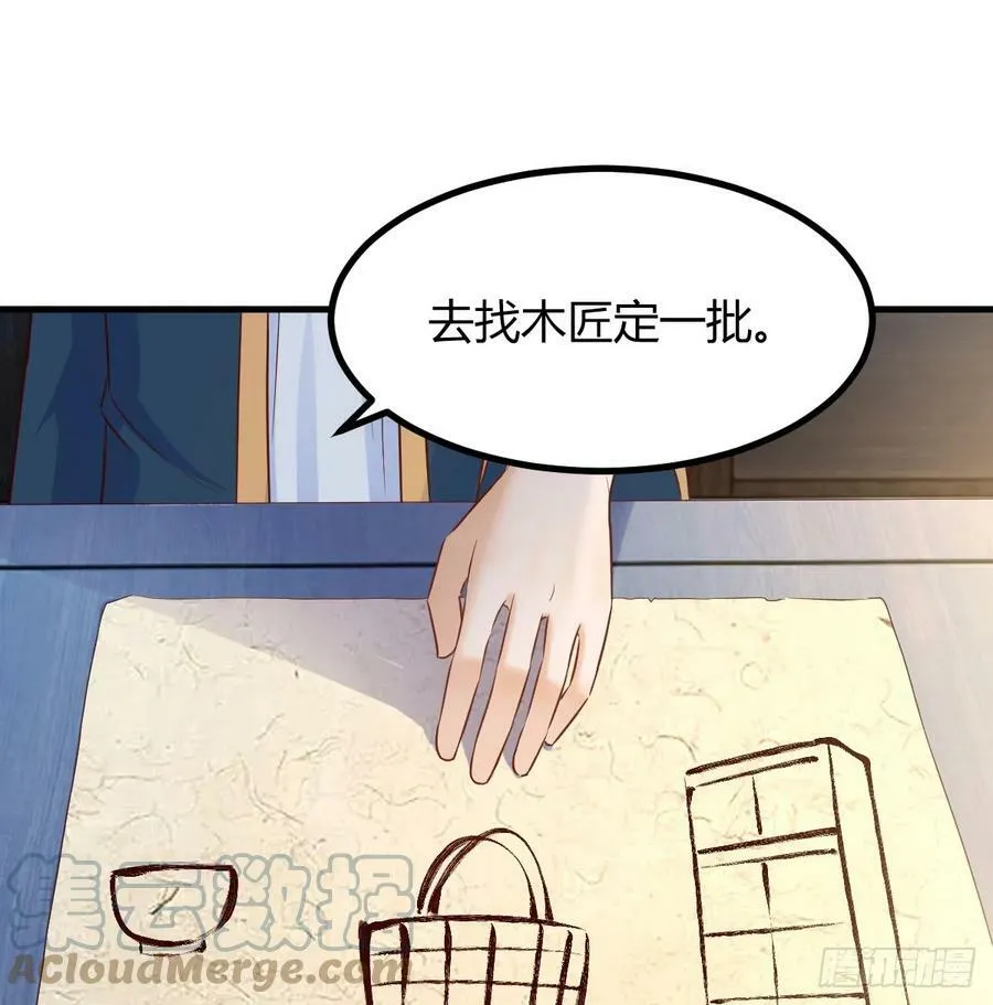 开店准备 第16页