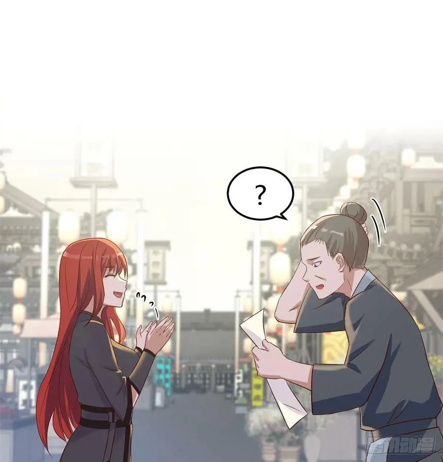 开店准备 第21页