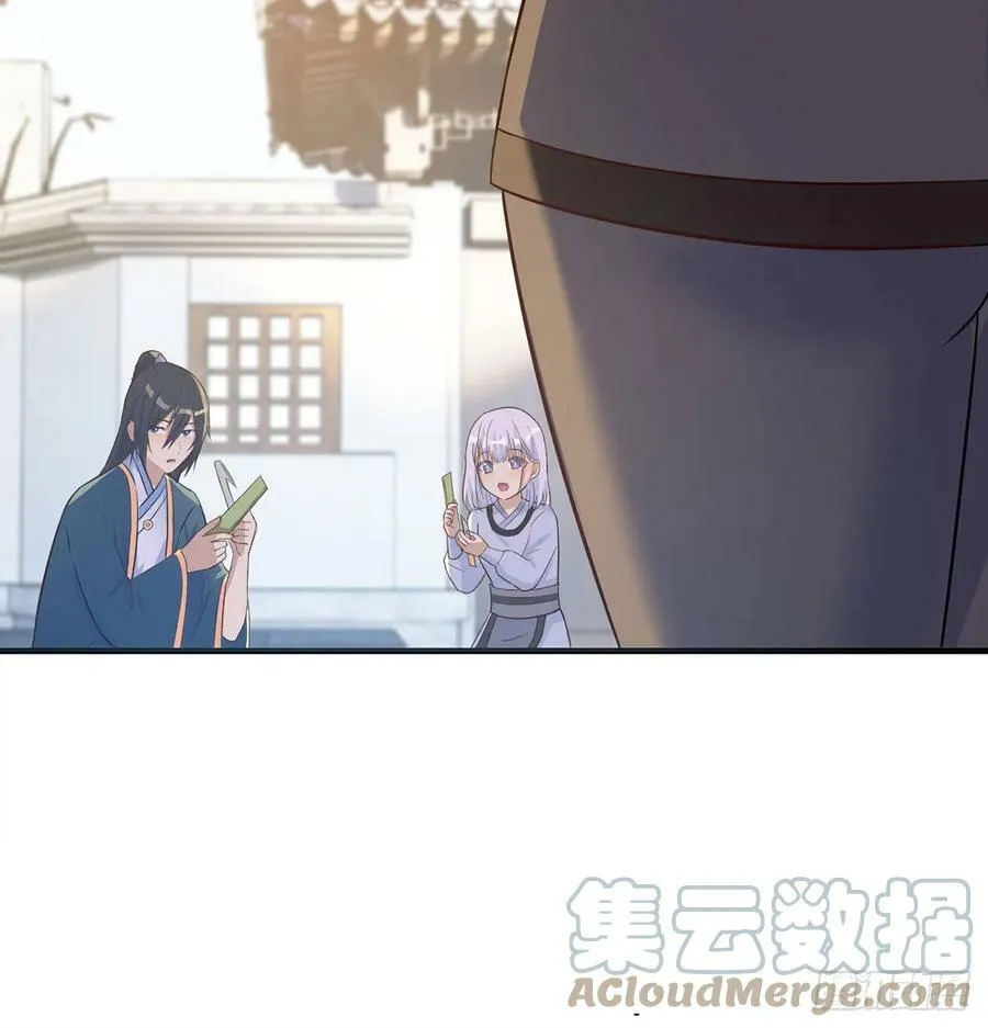 开店准备 第34页