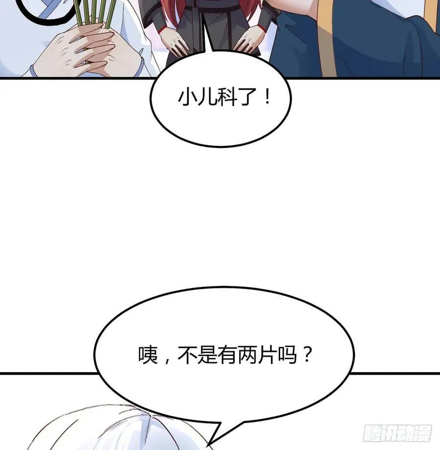 开店准备 第45页