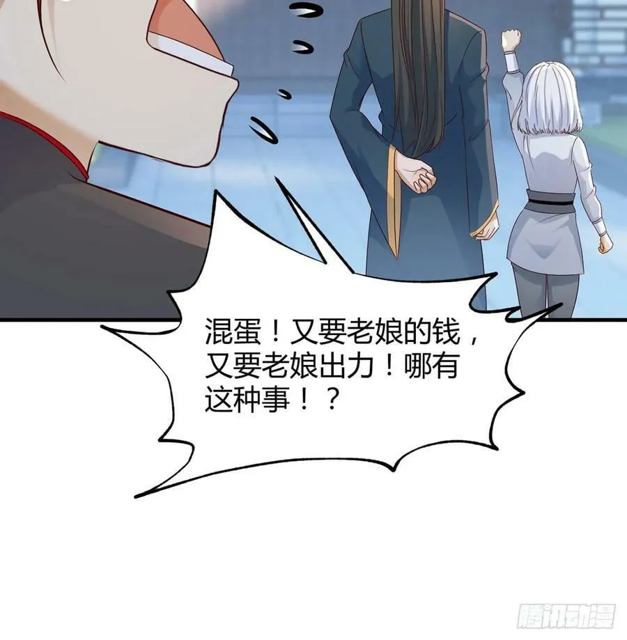 开店准备 第54页