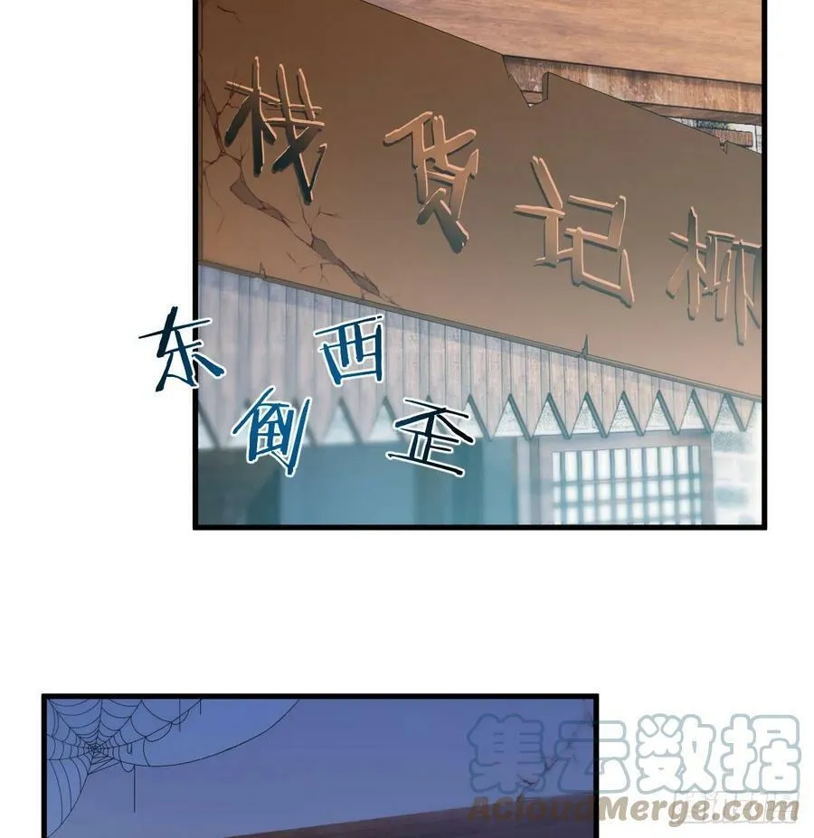 开店准备 第58页
