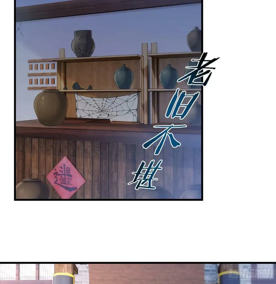 开店准备 第59页