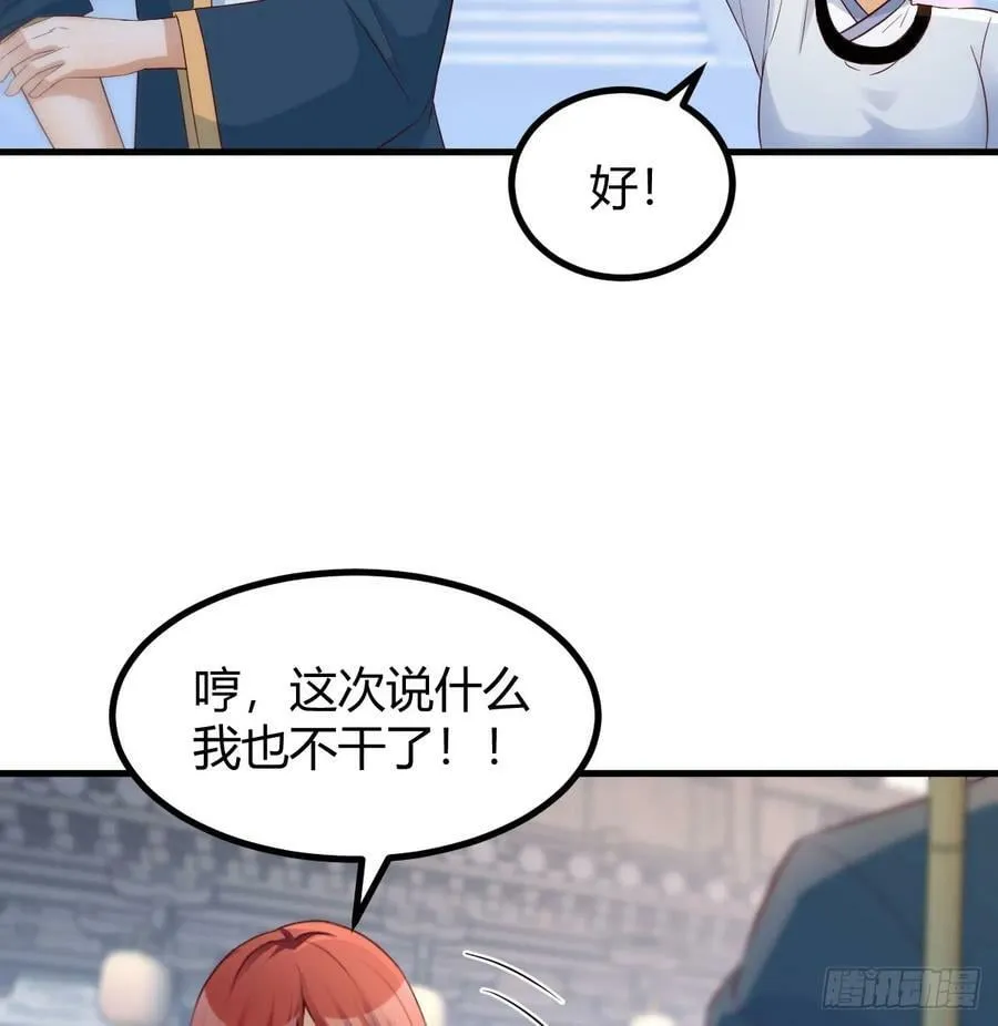 开店准备 第63页