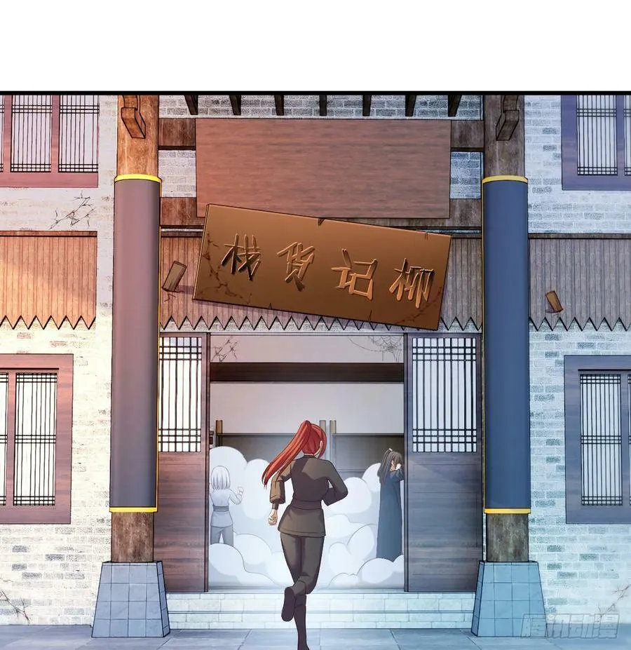 开店准备 第68页