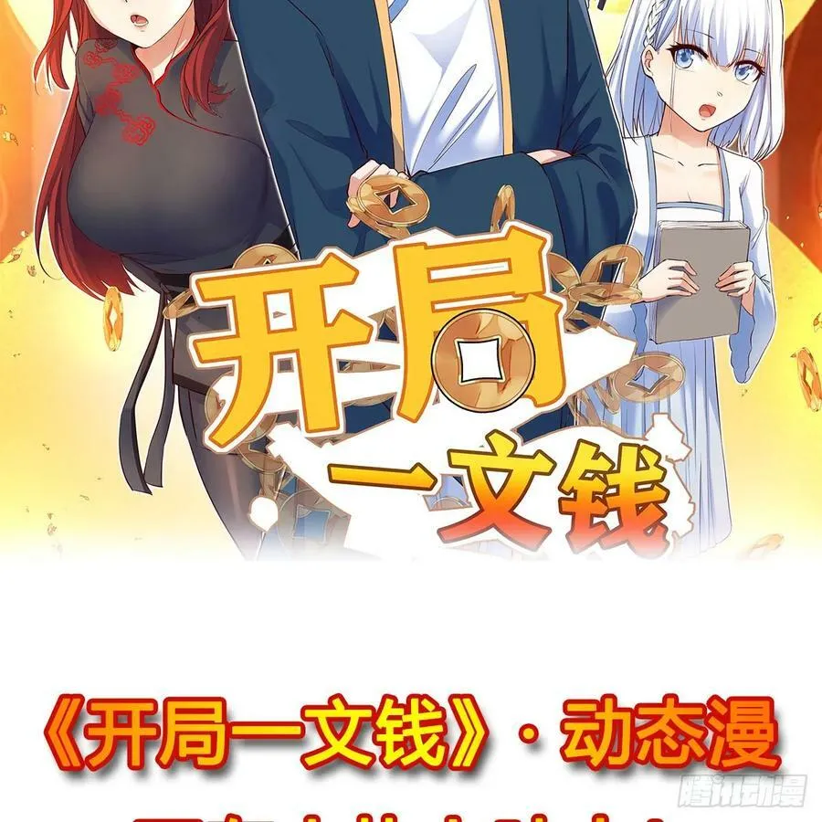 开店准备 第71页