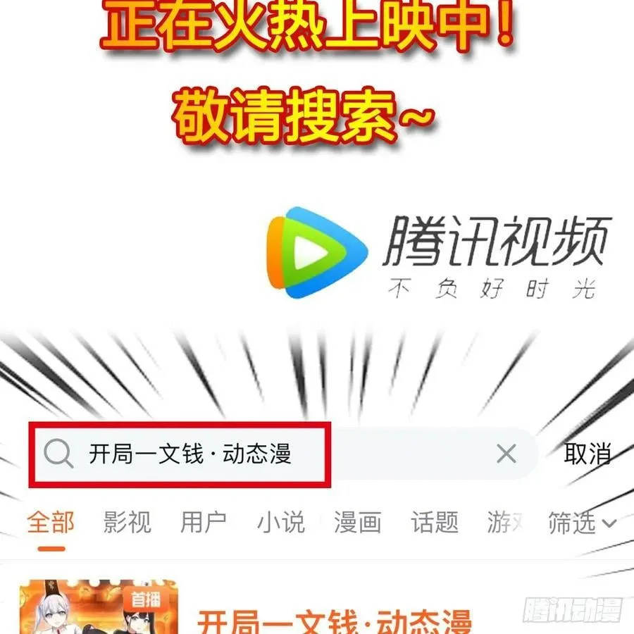 开店准备 第72页