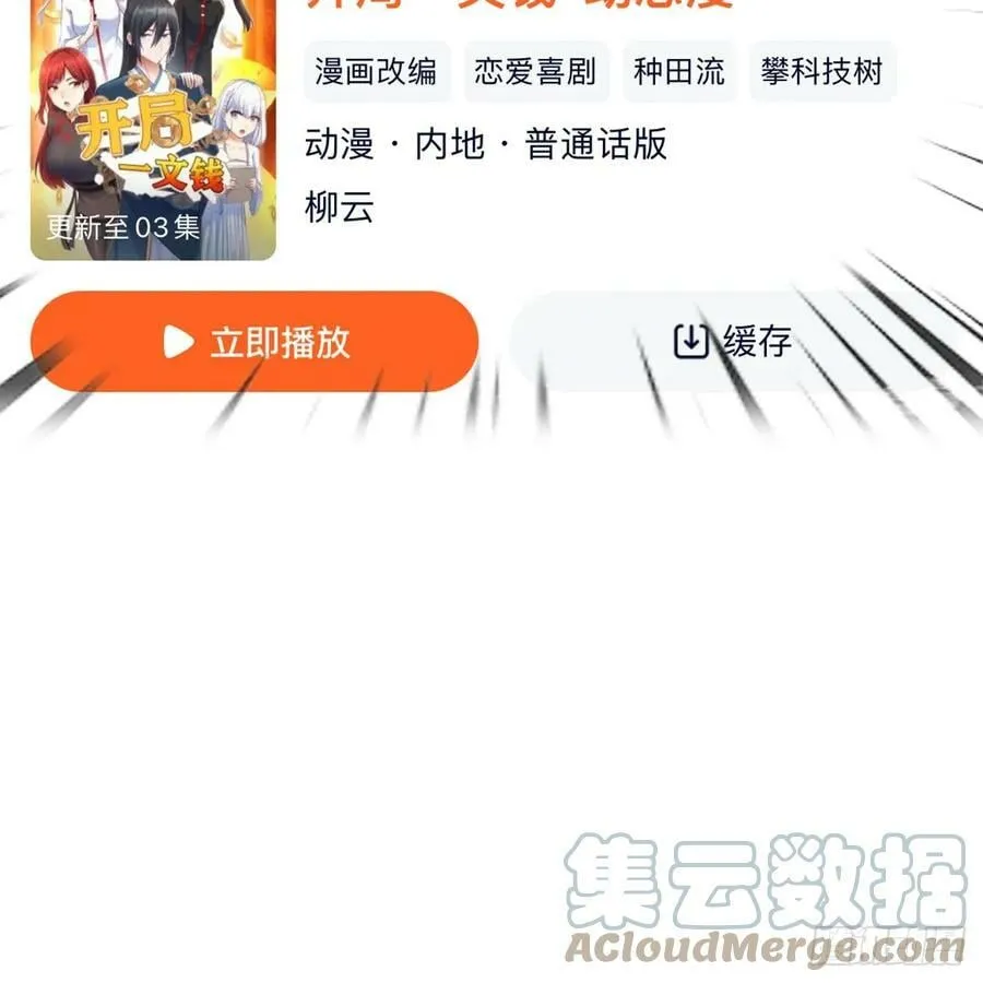 开店准备 第73页
