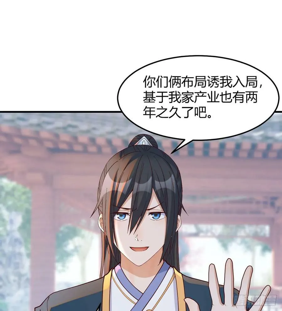 正式投资 第2页