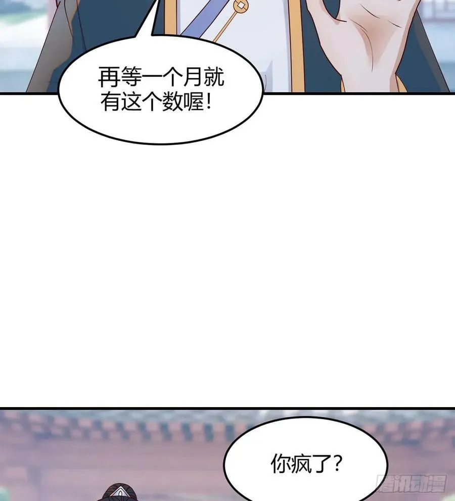 正式投资 第3页
