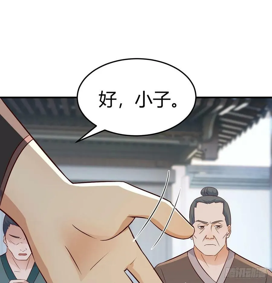 正式投资 第8页