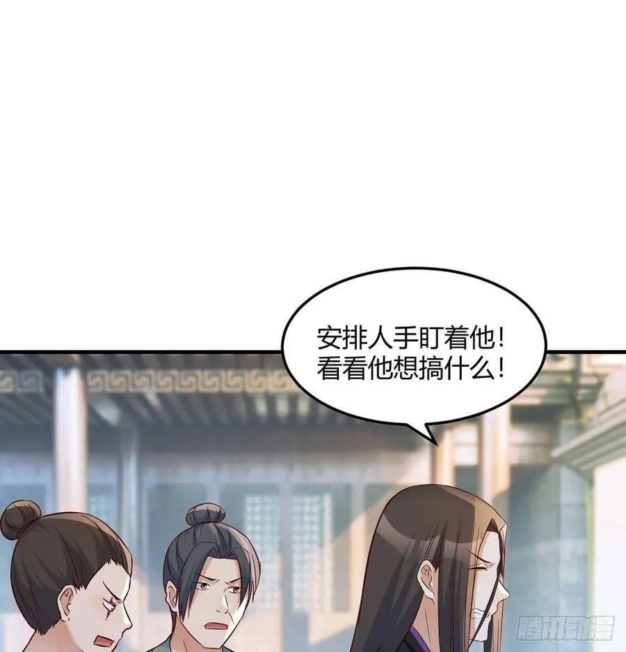正式投资 第18页