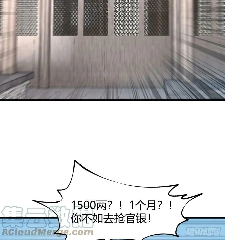 正式投资 第25页