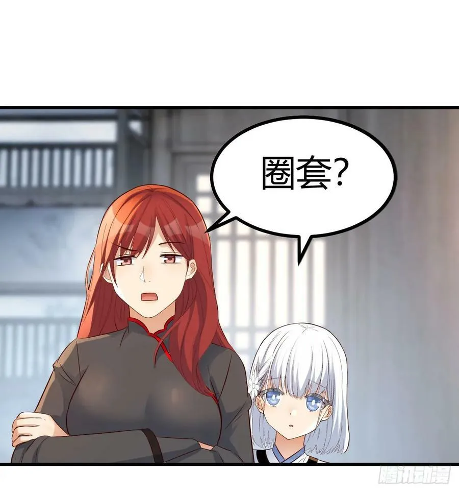 正式投资 第32页